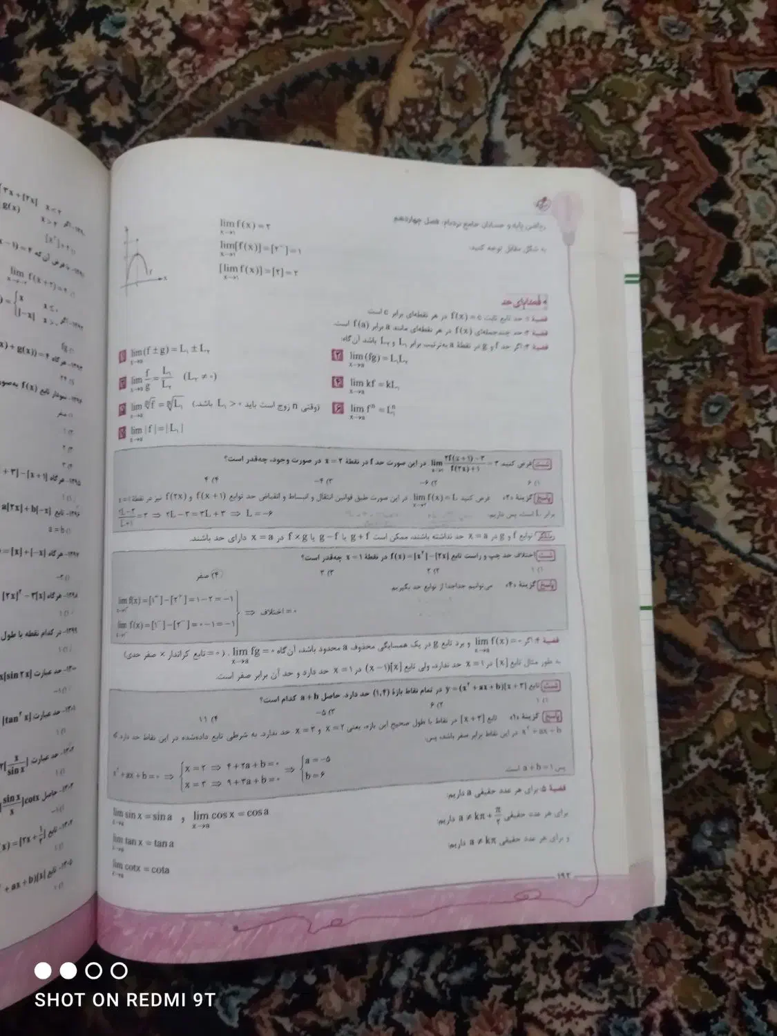 نردبام ریاضیات پایه و حسابان جامع|کتاب و مجله آموزشی|قم, کیوانفر|دیوار