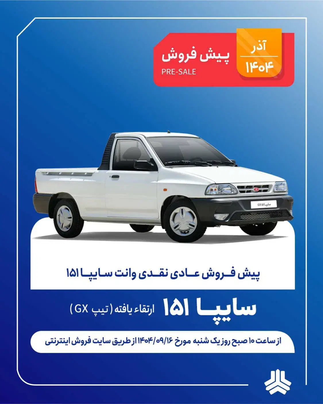 وانت ۱۵۱ ارتقا یافته|خودرو سواری و وانت|اهواز, کمپلو شمالی|دیوار