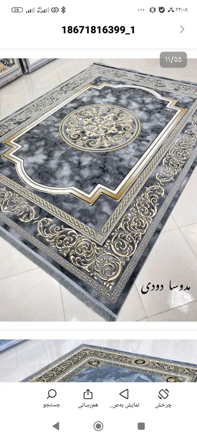 سرای فرش جهانگیری|فرش|قیدار, |دیوار