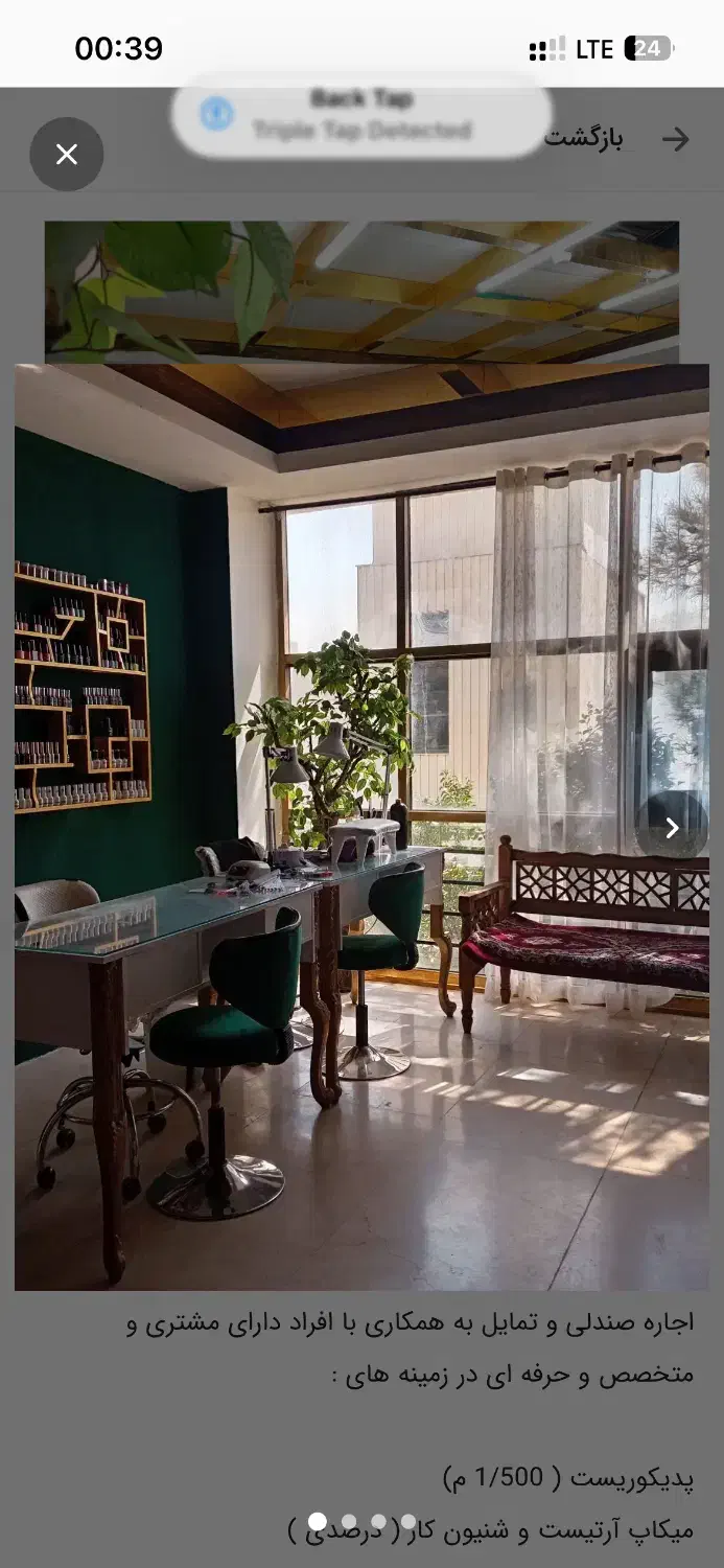 اجاره صندلی در سالن ViP مرکز شهر|آرایشگاه و سالنهای زیبایی|شاهینشهر, حافظ جنوبی|دیوار