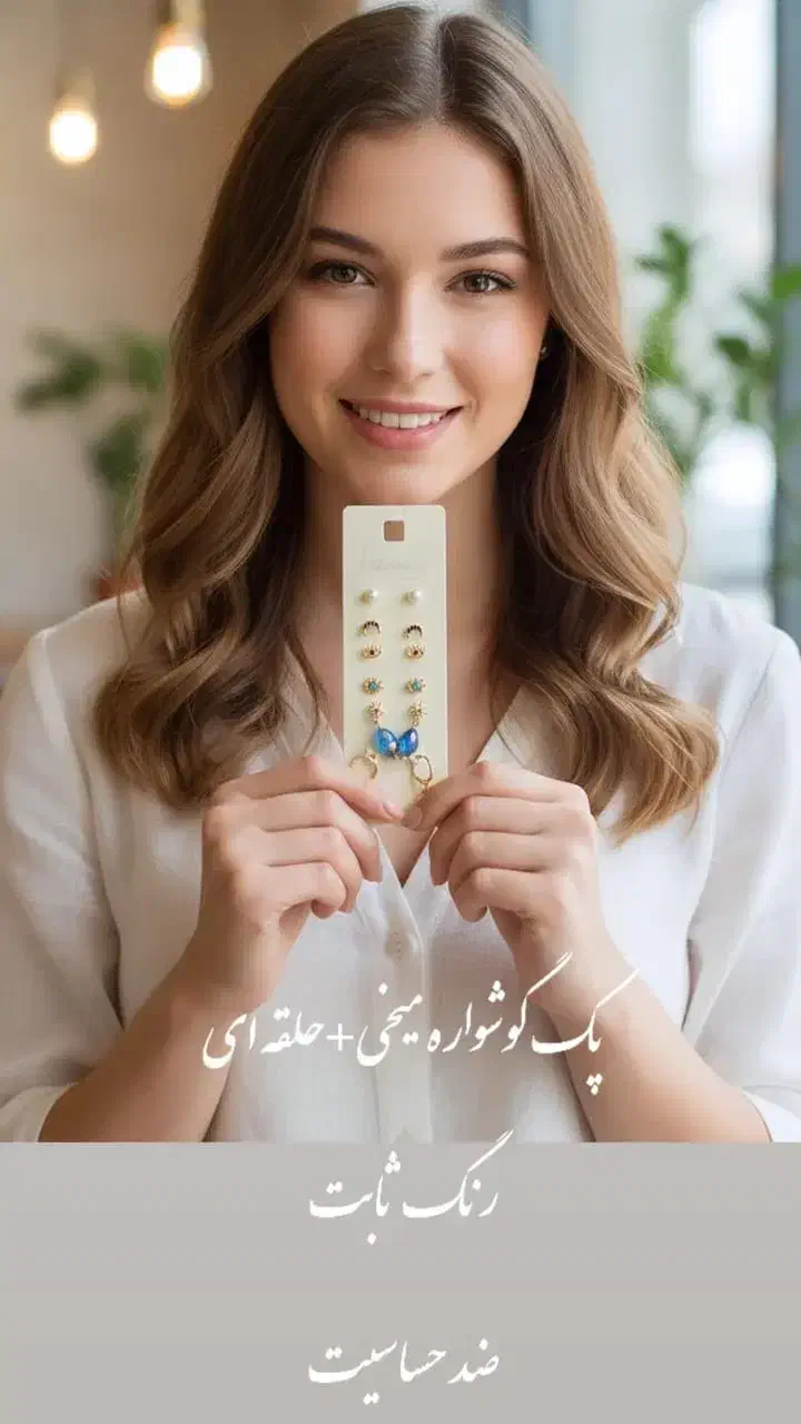 اکسسوری های مینیمال|بدلیجات|کرمان, |دیوار