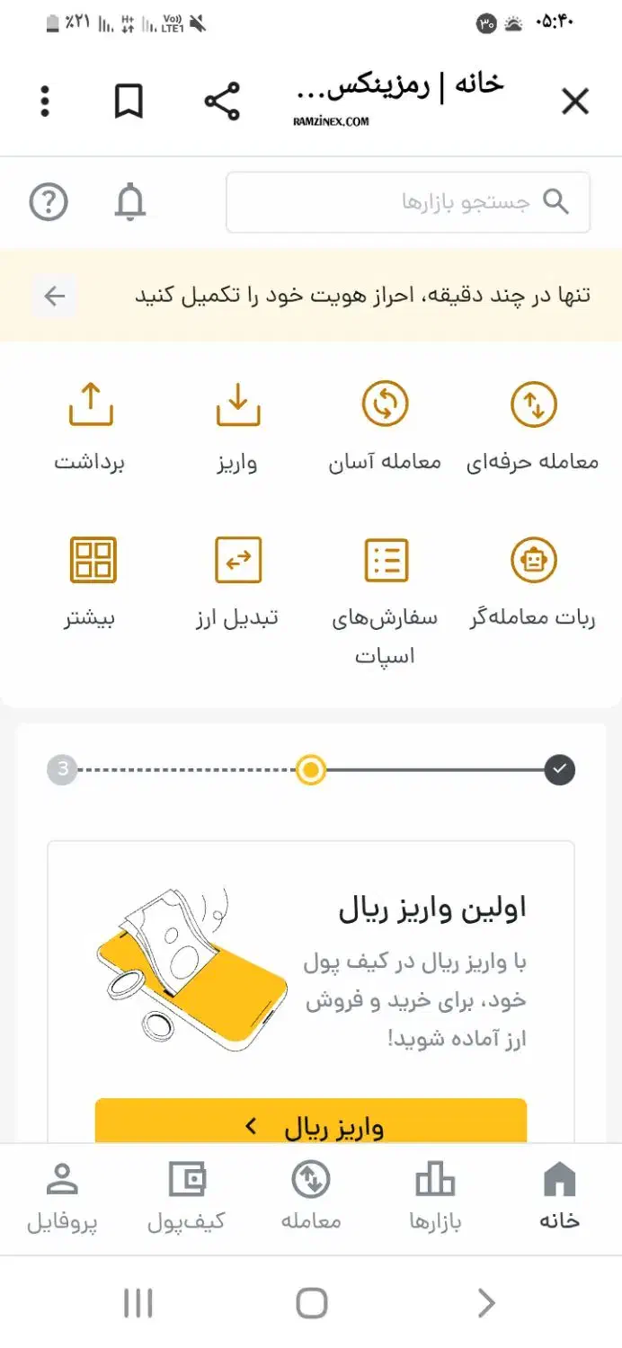 کسب درآمد با رمزینکس دعوت دوستان|کارت هدیه و تخفیف|کرمانشاه, |دیوار