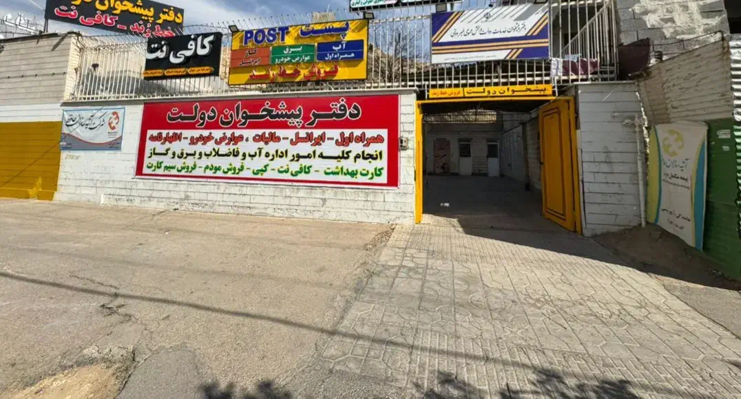 اجاره اتاق ۱۲ متری در دفتر پیشخوان دولت .‌|اجارهٔ دفتر کار، اتاق اداری، مطب|شیراز, کوی فرهنگیان|دیوار