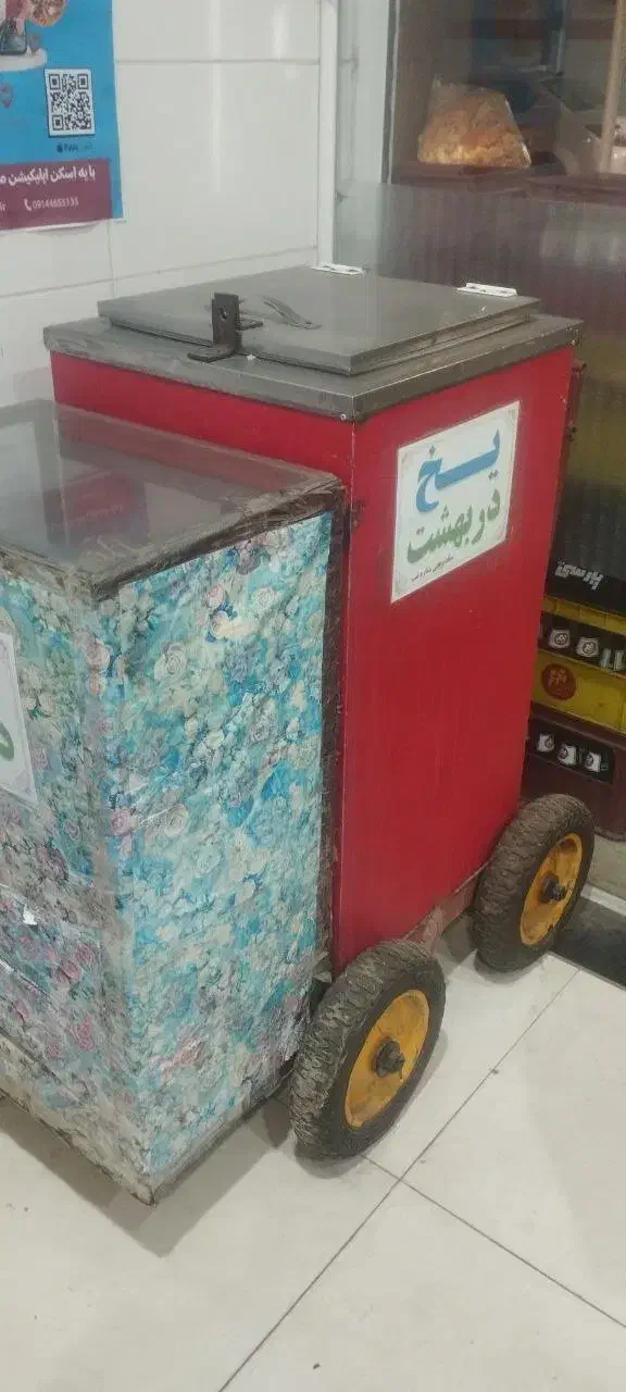 یخ در بهشت همراە با چرخ|کافیشاپ و رستوران|پیرانشهر, |دیوار