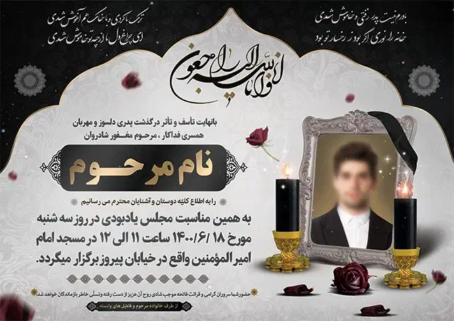 چاپ اعلامیه ترحیم آگهی ترحیم بدون نیاز به مراجعه|خدمات رایانهای و موبایل|کرج, حصارک پایین|دیوار