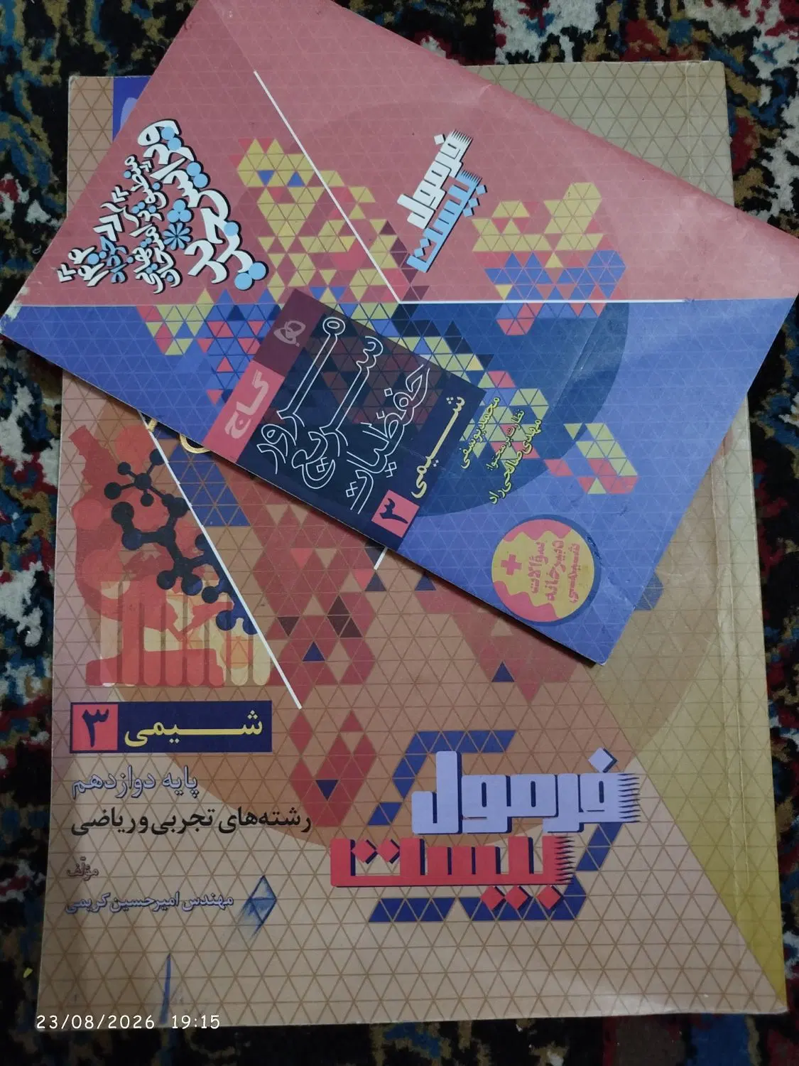 کتاب کار|کتاب و مجله آموزشی|تهران, مینابی|دیوار