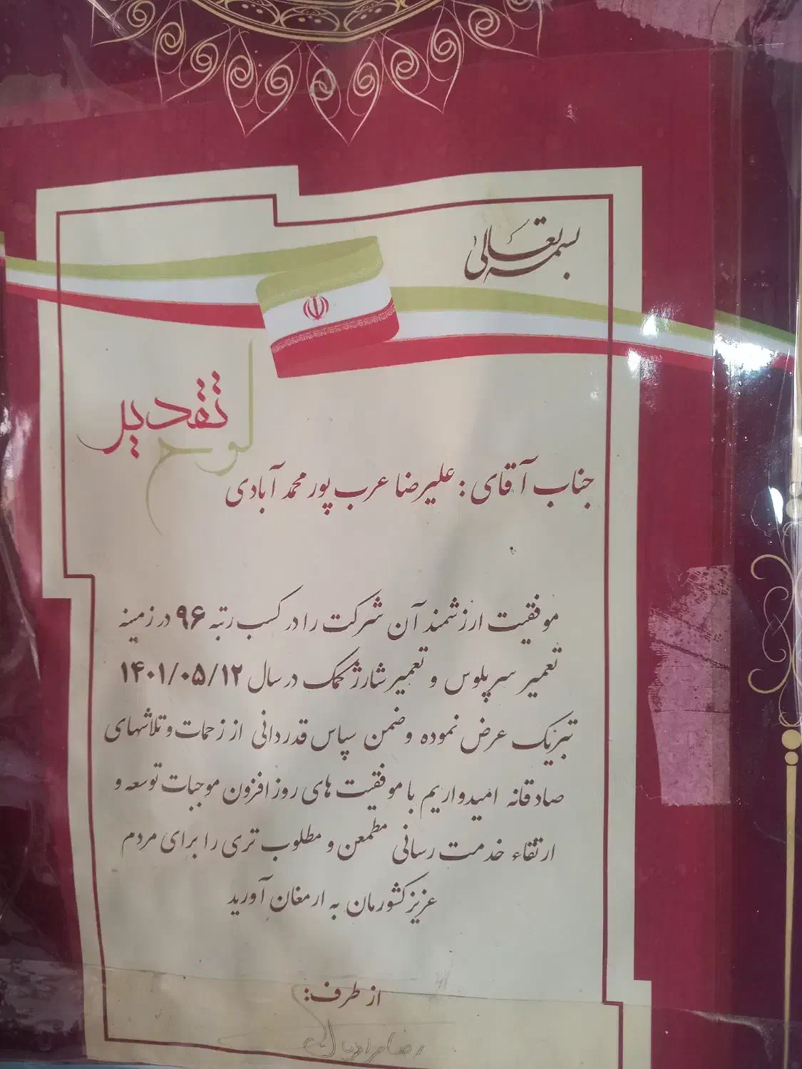 تعمیر تقویت انواع سر پلوس ،کاسه پلوس ضمانتی|قطعات یدکی و لوازم جانبی|تربت جام, شهرک معلم|دیوار