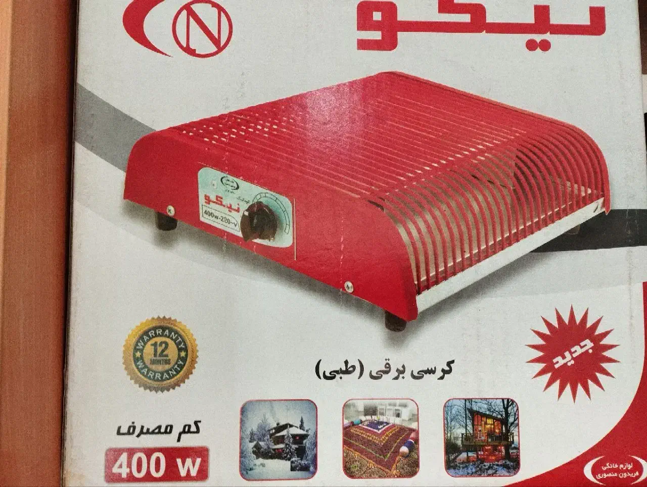 کرسی برقی با روکش مخمل نسوز|بخاری، هیتر، شومینه|نجفآباد, شهرک صنعتی نجف آباد|دیوار