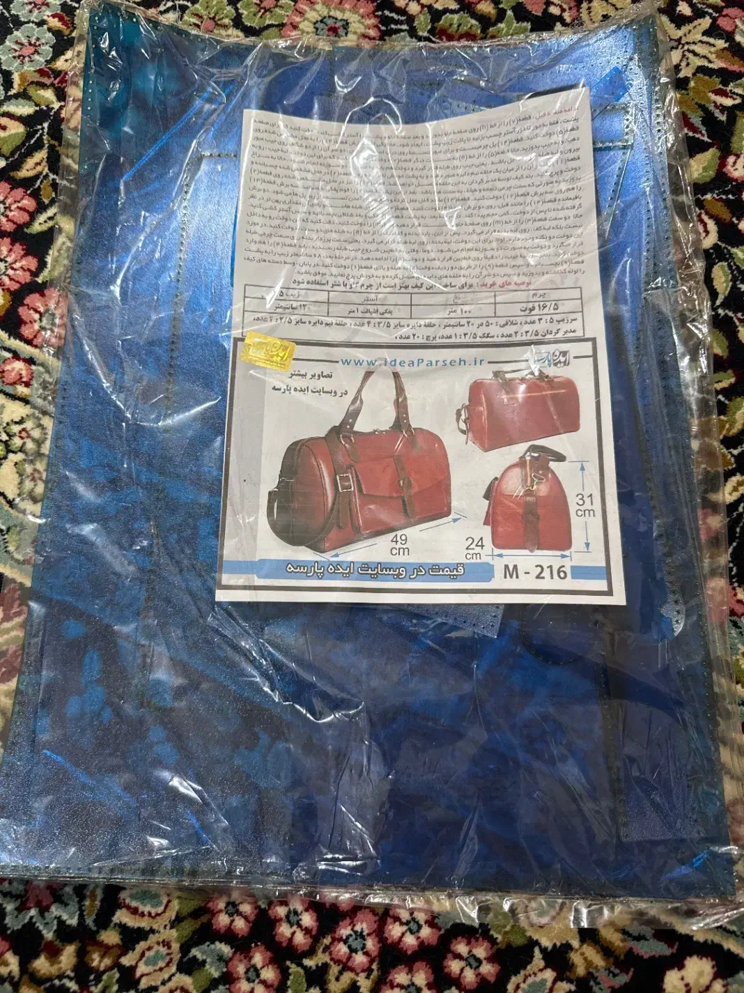 الگو کیف چرم|کیف، کفش، کمربند|جهرم, |دیوار