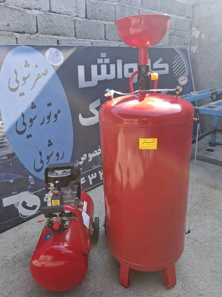 کارواش در حد صفر|ماشین‌آلات صنعتی|شوط, |دیوار