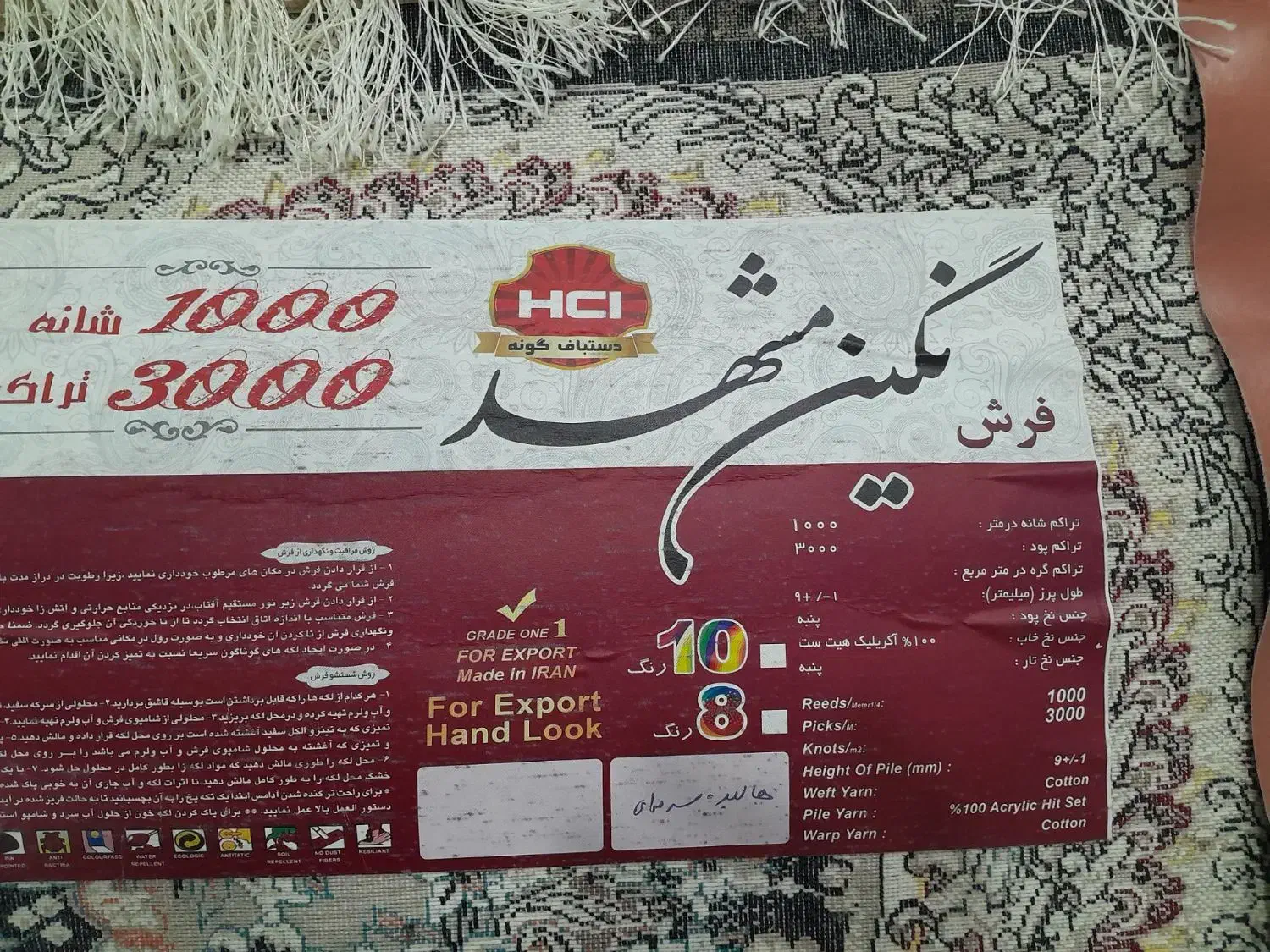 فرش|فرش|رباط‌کریم, نصیرشهر|دیوار