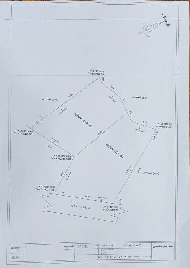 ۴۱۷ متر زمین|فروش زمین و ملک کلنگی|کلاردشت, |دیوار
