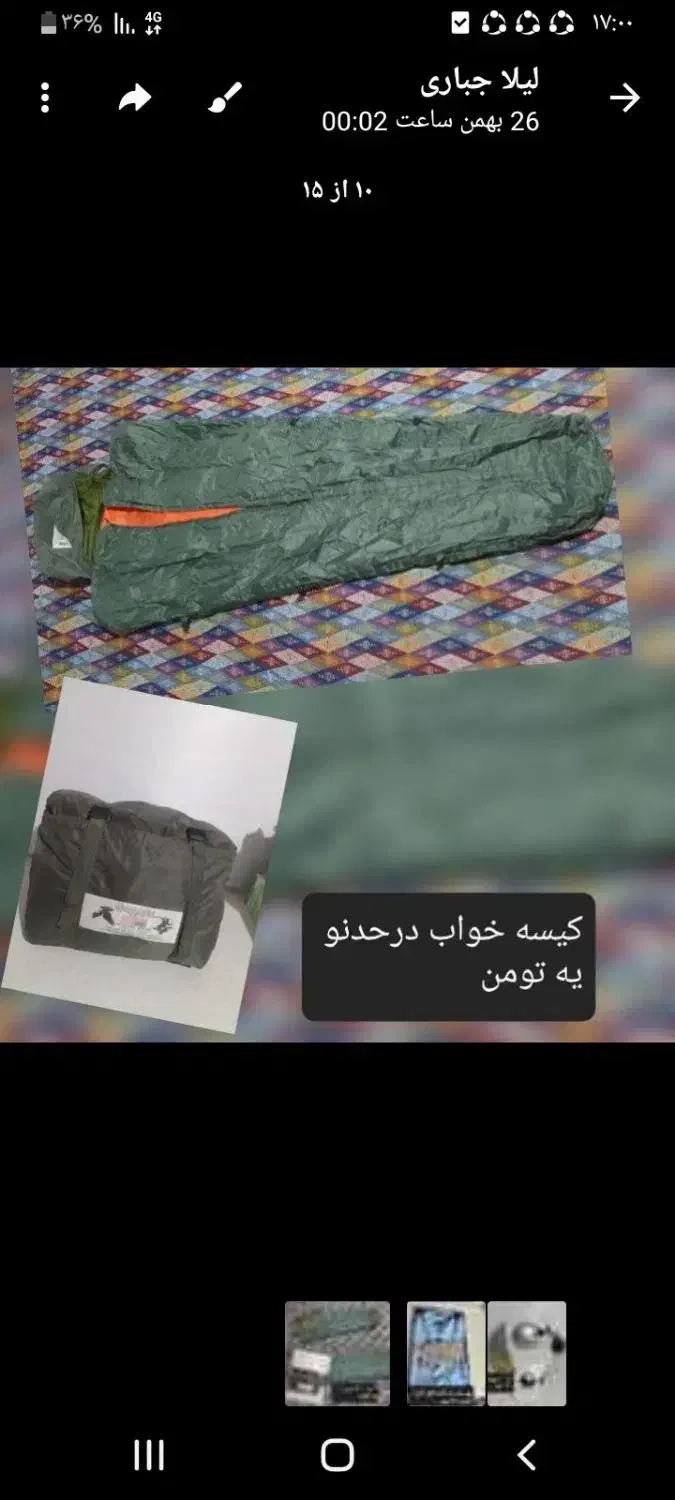 کیسه خواب|کوهنوردی و کمپینگ|بوئین زهرا, |دیوار