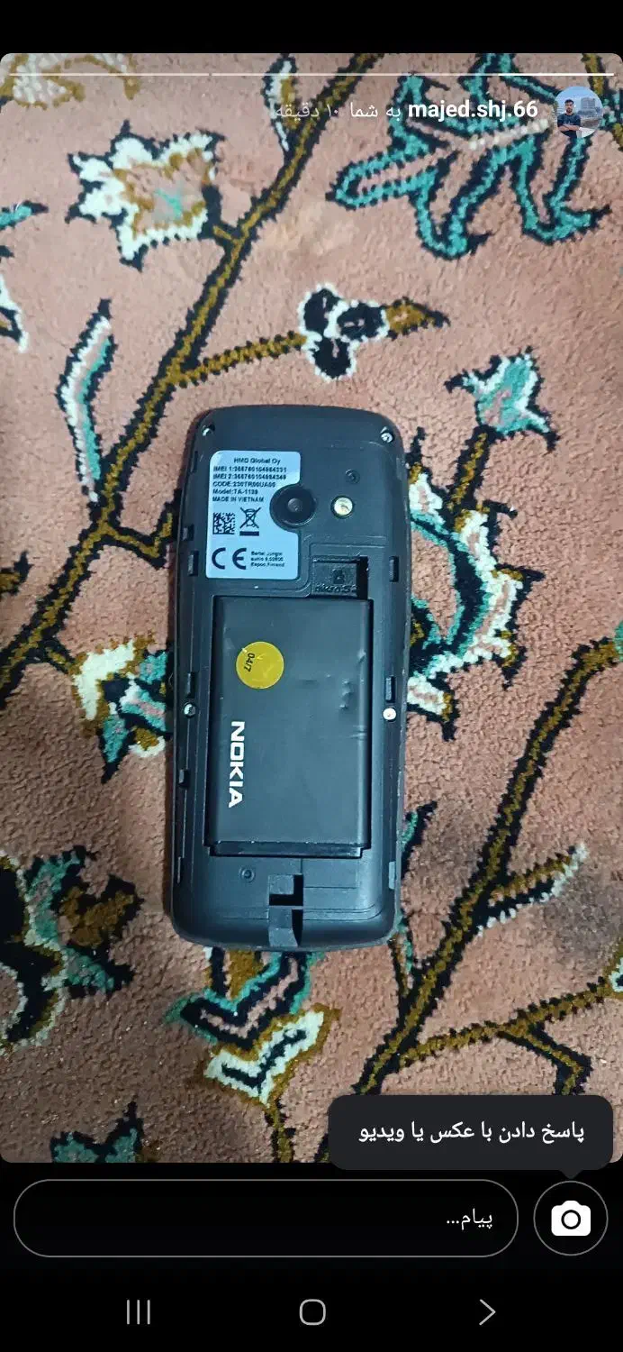 گوشی ساده|موبایل|شوشتر, |دیوار