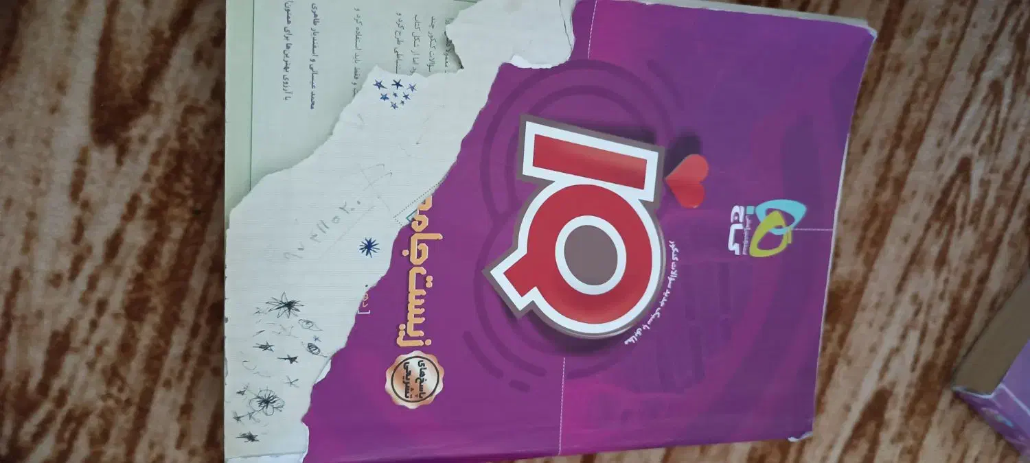 زیست جامع آی کیو + یک کتاب تک جلدی زیست گاج دهم|کتاب و مجله آموزشی|ماکو, |دیوار