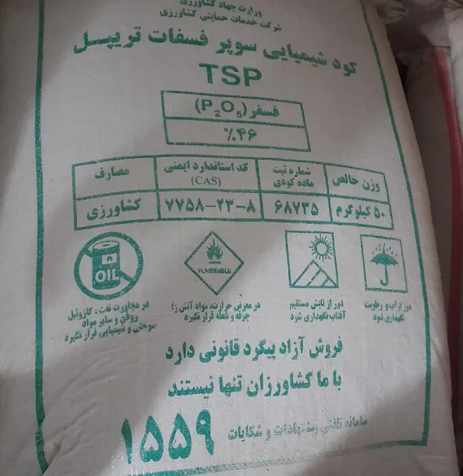 خرید فروش کود شیمیایی|خدمات باغبانی و درختکاری|اراک, |دیوار