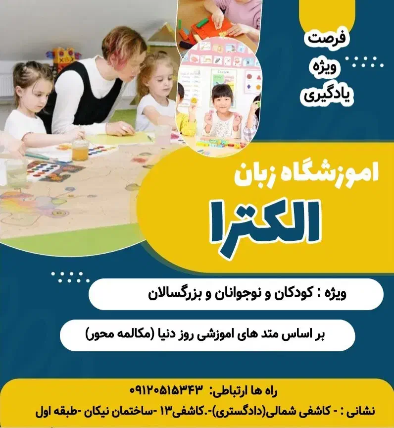 آموزش زبان انگلیسی|خدمات آموزشی|سبزوار, ابوریحان|دیوار