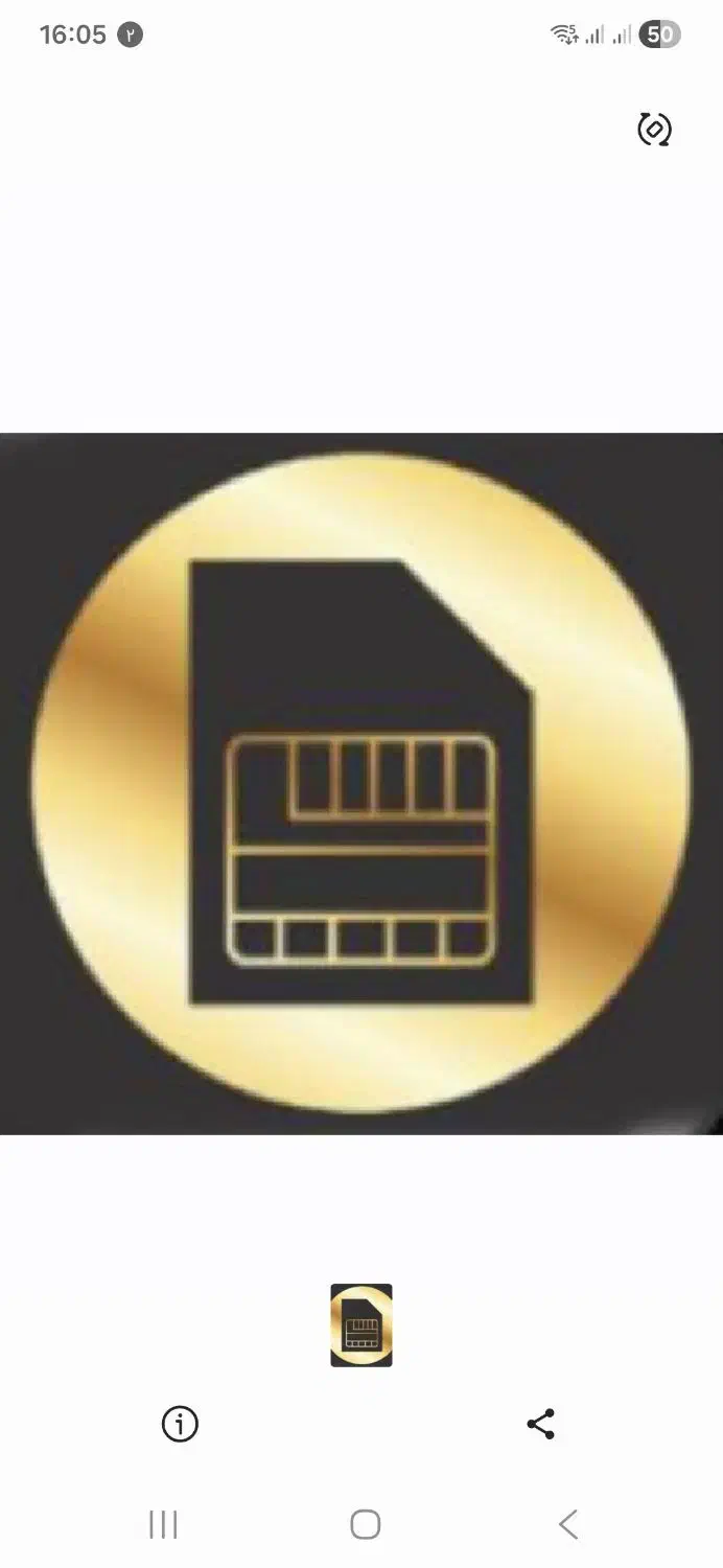 خط رند|سیم‌کارت|اراک, |دیوار