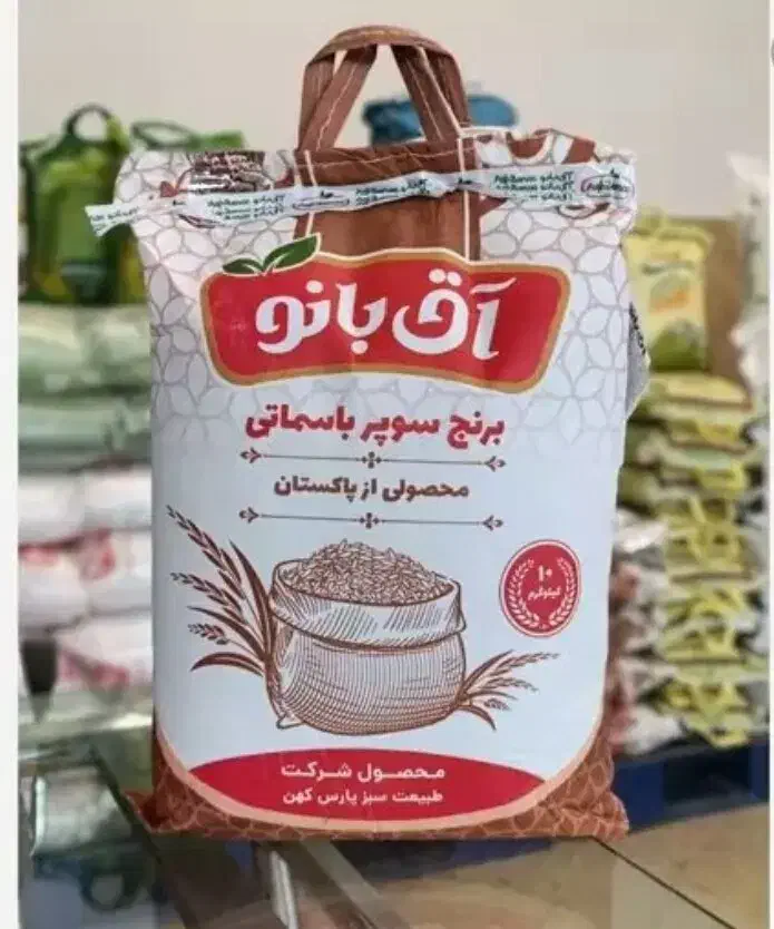 عرضه مستقیم برنج و ادویه جات اسفندیاری|خوردنی و آشامیدنی|تربتحیدریه, چهارراه خواف|دیوار