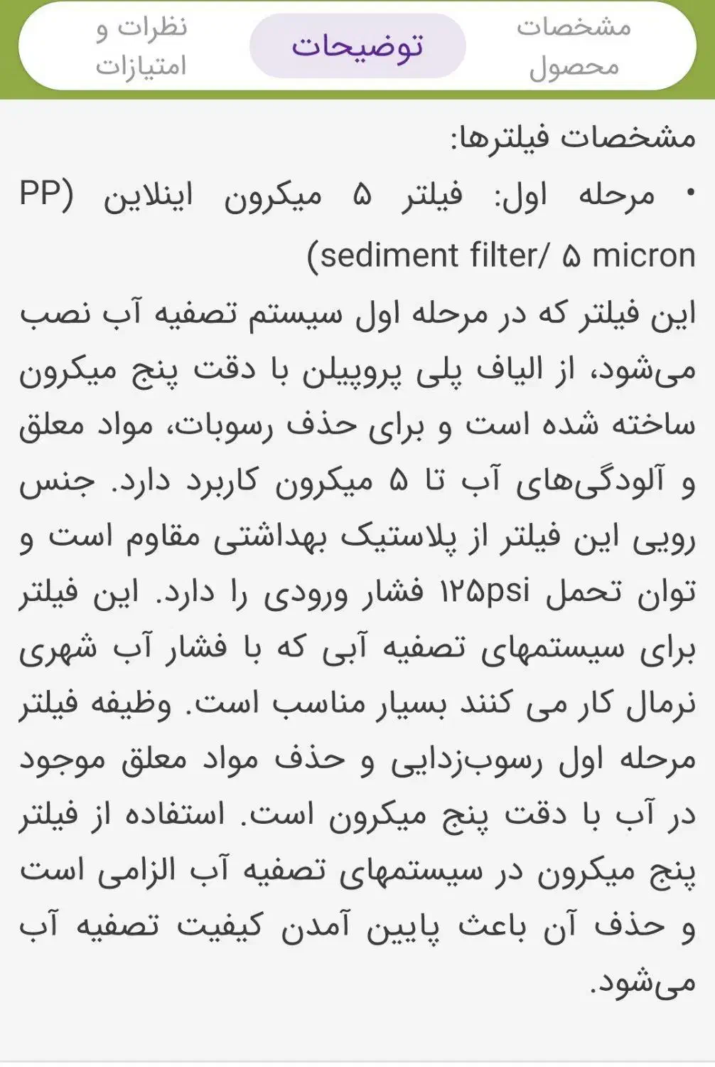 دستگاه تصفیه آب ۶ مرحله ای گیاهی|آبسردکن و تصفیه آب|زنجان, |دیوار