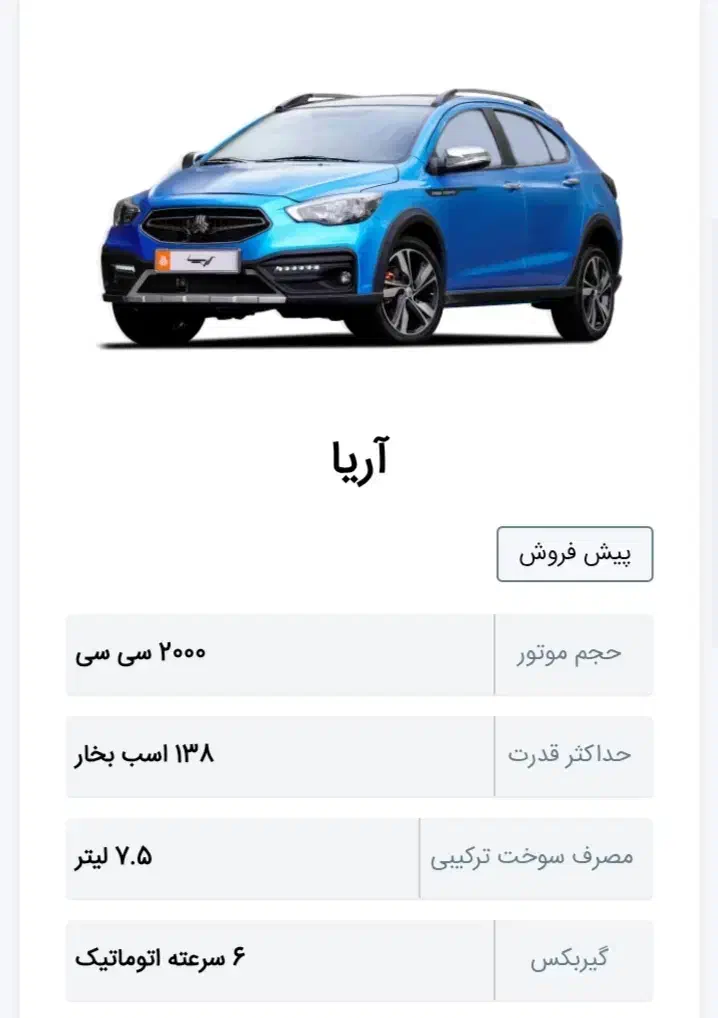 حواله آریا|خودرو سواری و وانت|مشهد, عامل|دیوار