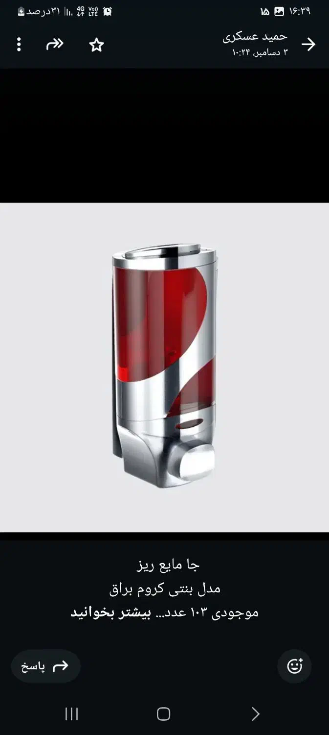 فروش ویژه محصولات اسپاداناباقیمت استثنایی|لوازم حمام|اهواز, نادری|دیوار