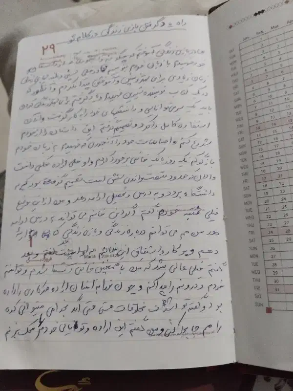 کتاب|کتاب و مجله ادبی|شیراز, تندگویان|دیوار