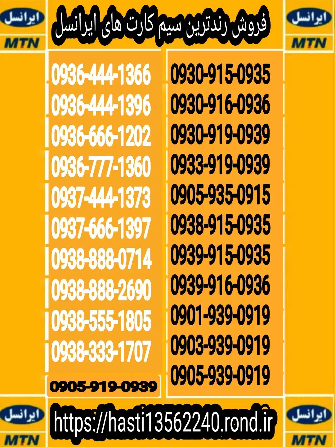 09369366160|سیم‌کارت|قم, آزادگان|دیوار