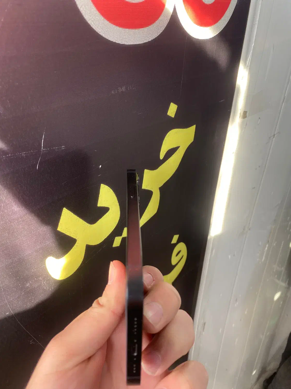 13 نرمال ۱۲۸ گیگ|موبایل|ری, دولت‌آباد|دیوار