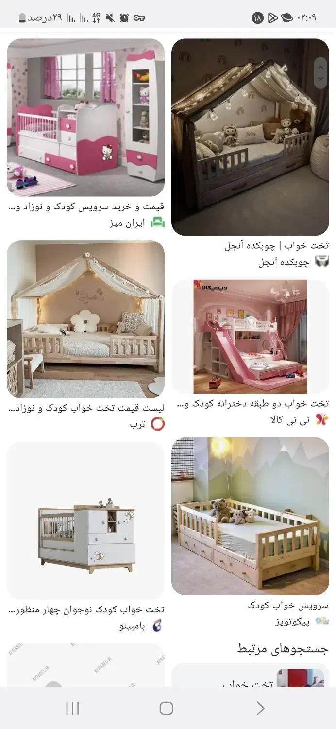 تخت خواب بچگانه|تخت و صندلی بچه|ارومیه, |دیوار