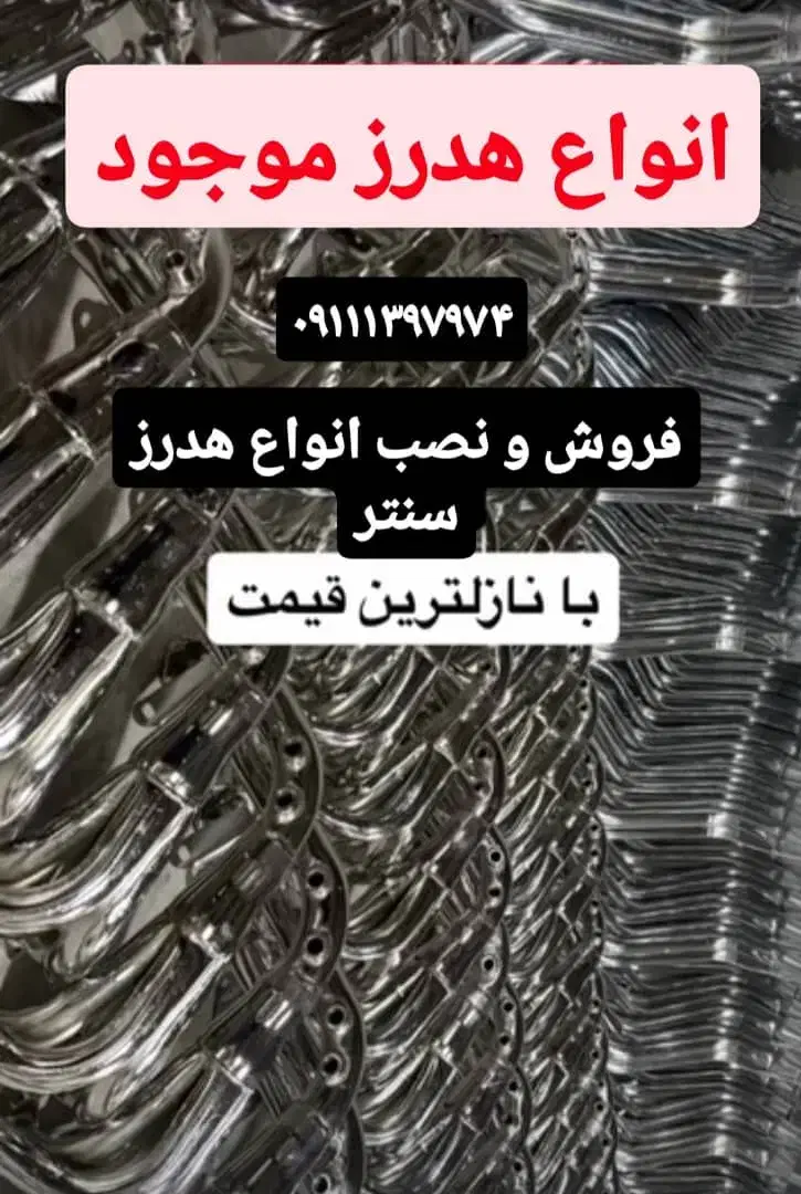 هدرز پراید|قطعات یدکی و لوازم جانبی|صومعه‌سرا, |دیوار