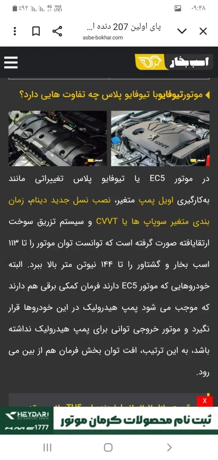 ۲۰۷ پانا TU5p ارتقا یافته خشک ۱۴۰۴|خودرو سواری و وانت|زنجان, |دیوار