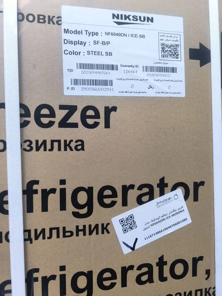 یخچال فریزر دوقلو نیکسان|یخچال و فریزر|شیراز, سیاه سنگ|دیوار