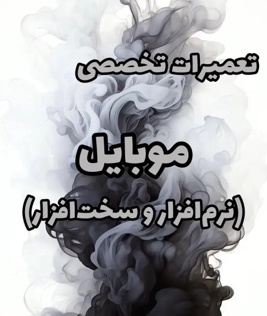 خدمات فنی مهندسی کامپیوتر و موبایل دالمور|خدمات رایانهای و موبایل|ارومیه, |دیوار