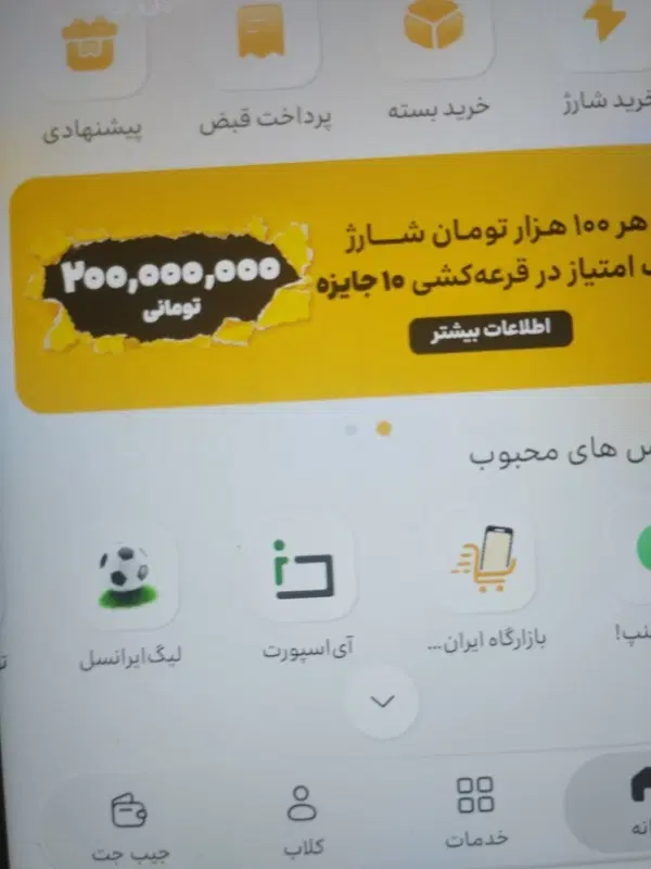 شماره رند ایرانسل داعم|سیمکارت|تهران, مجیدیه|دیوار