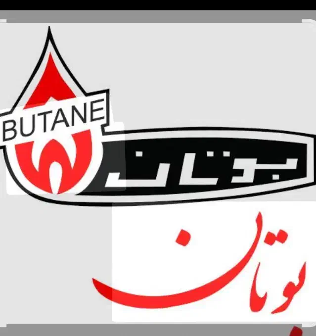 تعمیرات پکیج. شوفاژ. ابگرمکن|خدمات پیشه و مهارت|صدرا-فارس, فاز ۱|دیوار