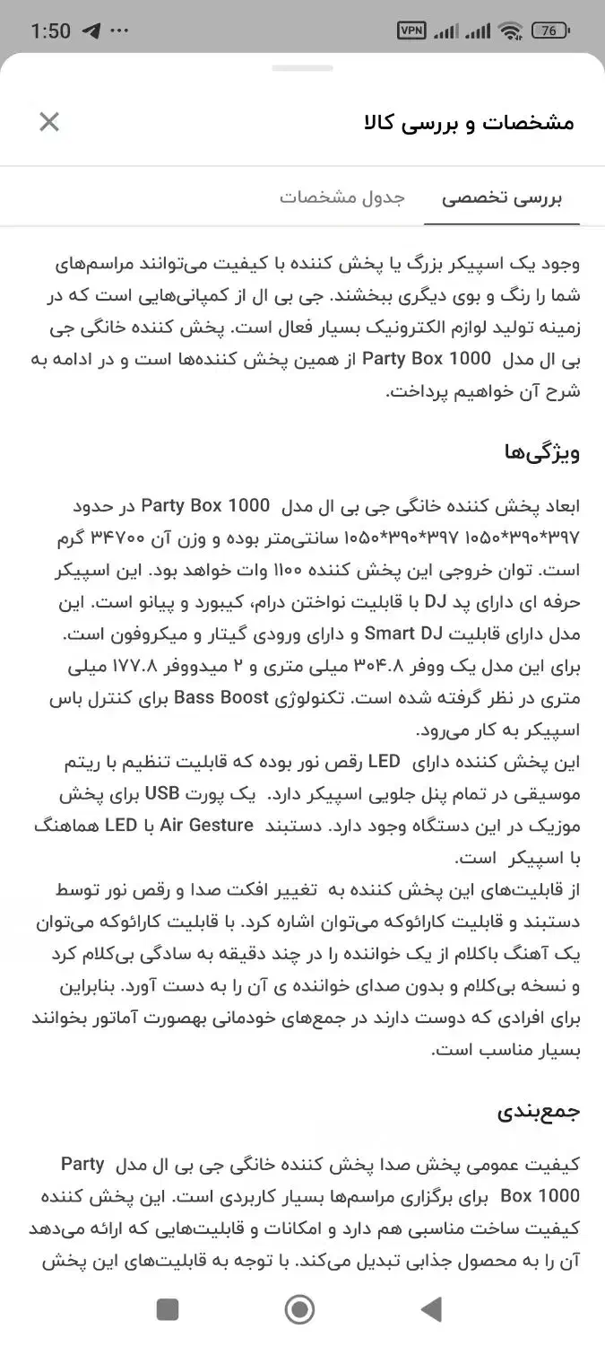 پارتی باکس ۱۰۰۰ jbl|پخشکننده همراه|تهران, فلسطین (میدان انقلاب)|دیوار