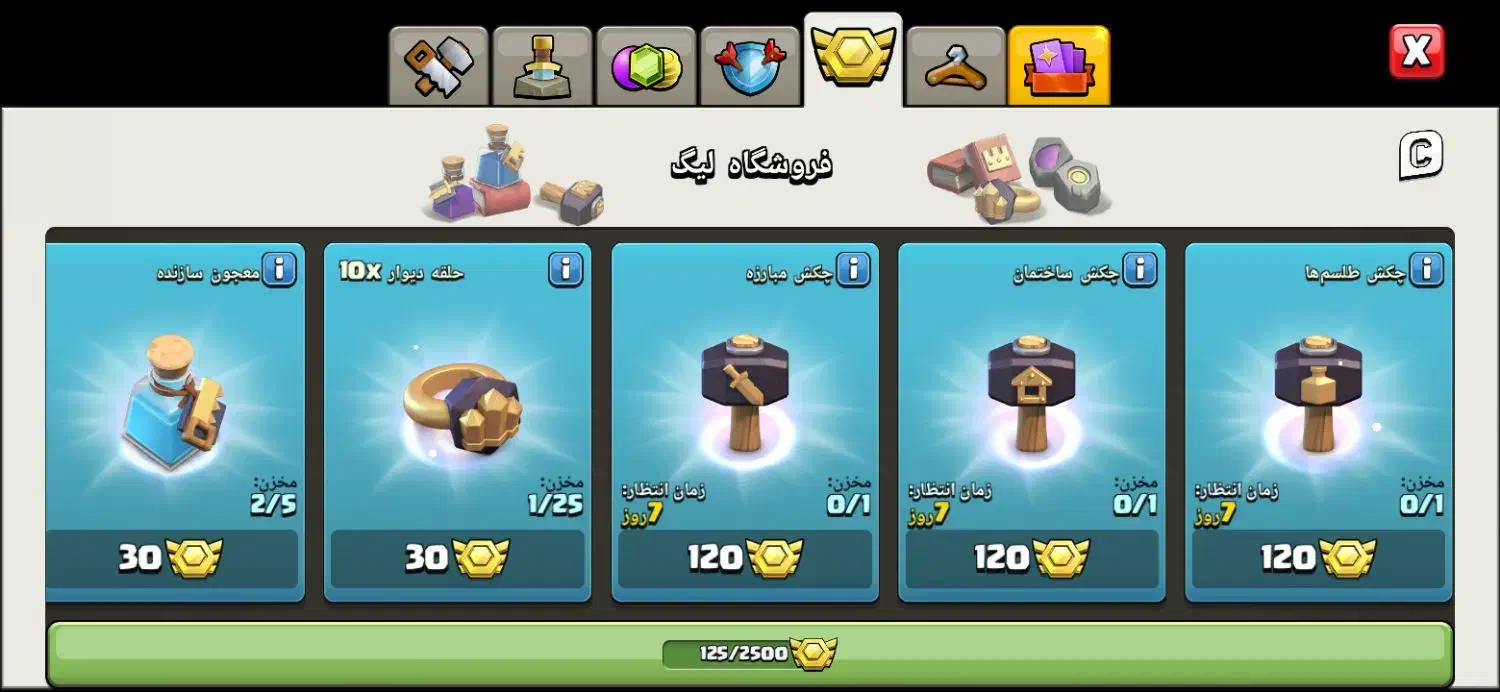 اکانت کلش تانهال ۱۲|کنسول، بازی ویدئویی و آنلاین|نظرآباد, نظرآباد|دیوار