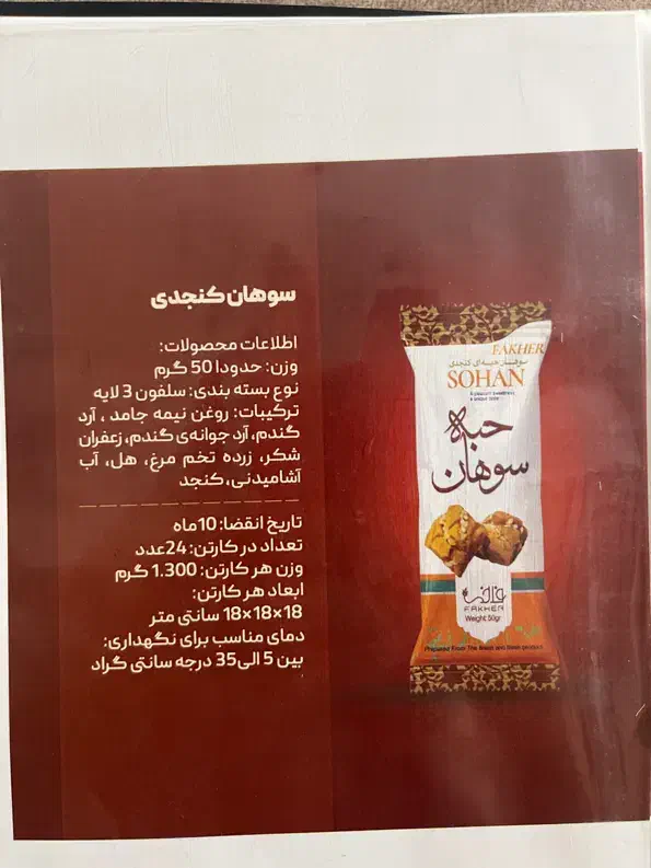 محصولات سوپر مارکتی با قیمت شرکتی|فروشگاه و مغازه|رشت, دروازه لاکان|دیوار