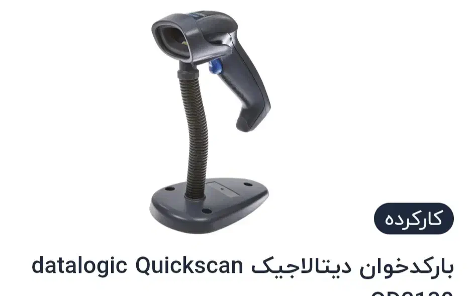 بارکدخوان|پرینتر، اسکنر، کپی، فکس|رشت, حومه رشت|دیوار