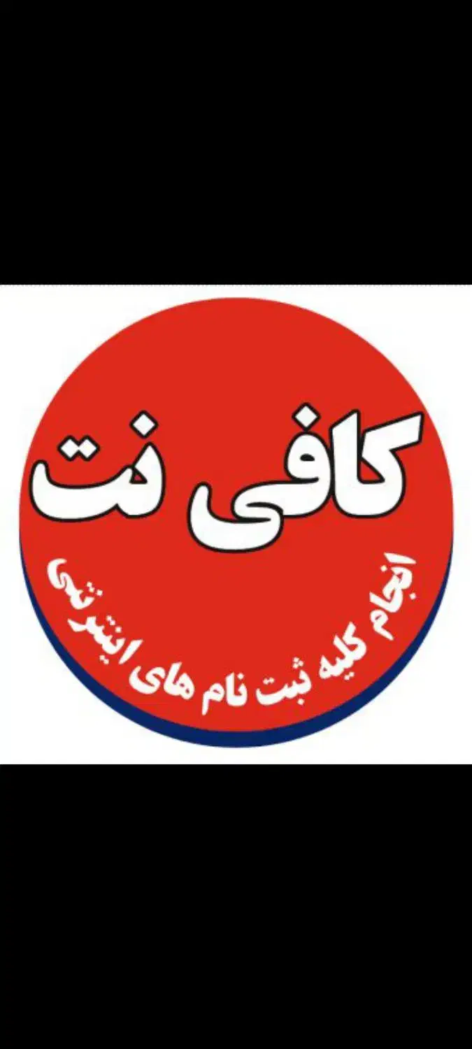 کافی نت وکیلی|خدمات رایانه‌ای و موبایل|آق قلا, |دیوار