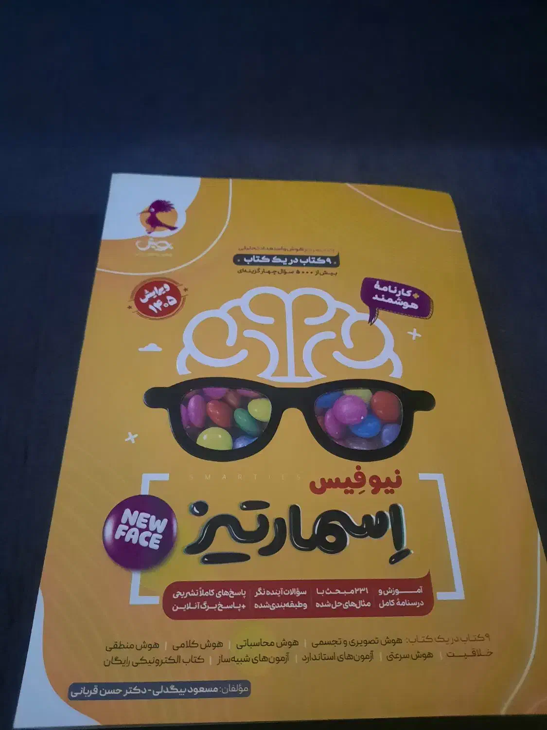 کتاب هوش|لوازم التحریر|نورآباد, |دیوار