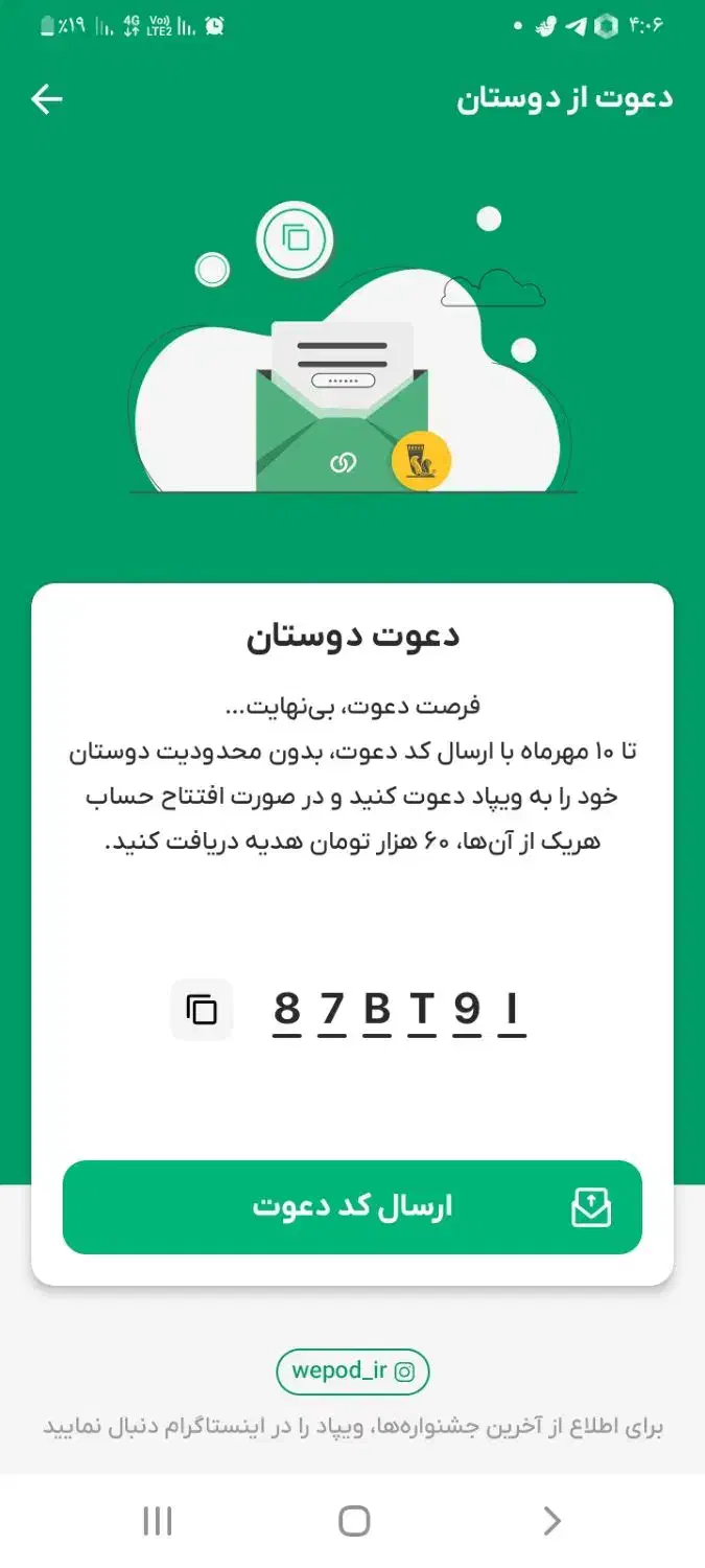 با ثبت نام در ویباد یک ملیون تومان میکیری|کارت هدیه و تخفیف|اهواز, منازل کارون|دیوار