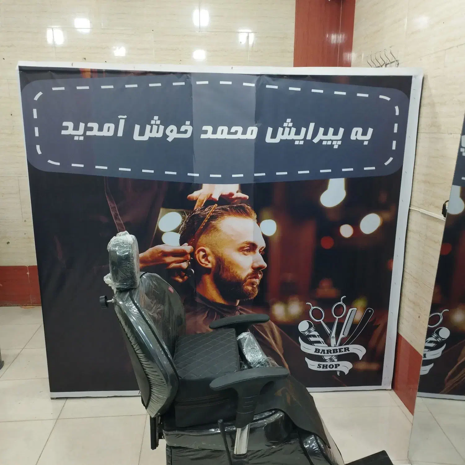 آرایشگر آقا تمام وقت یا نیمه وقت|استخدام درمانی، زیبایی، بهداشتی|پرند, فاز ۳|دیوار