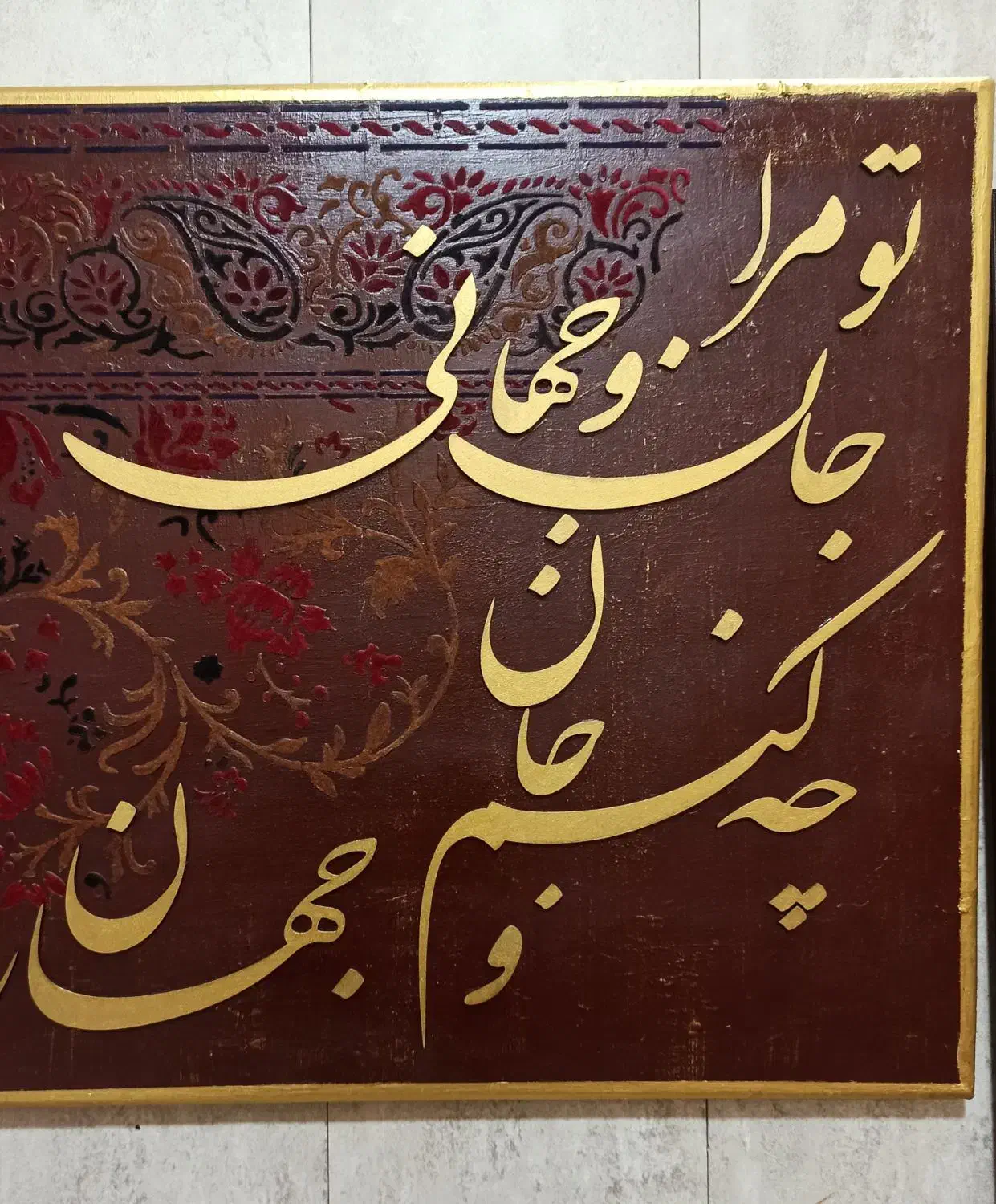 تابلو کالیگرافی وطرح فرش|تابلو، نقاشی، عکس|رشت, استقامت ۱|دیوار