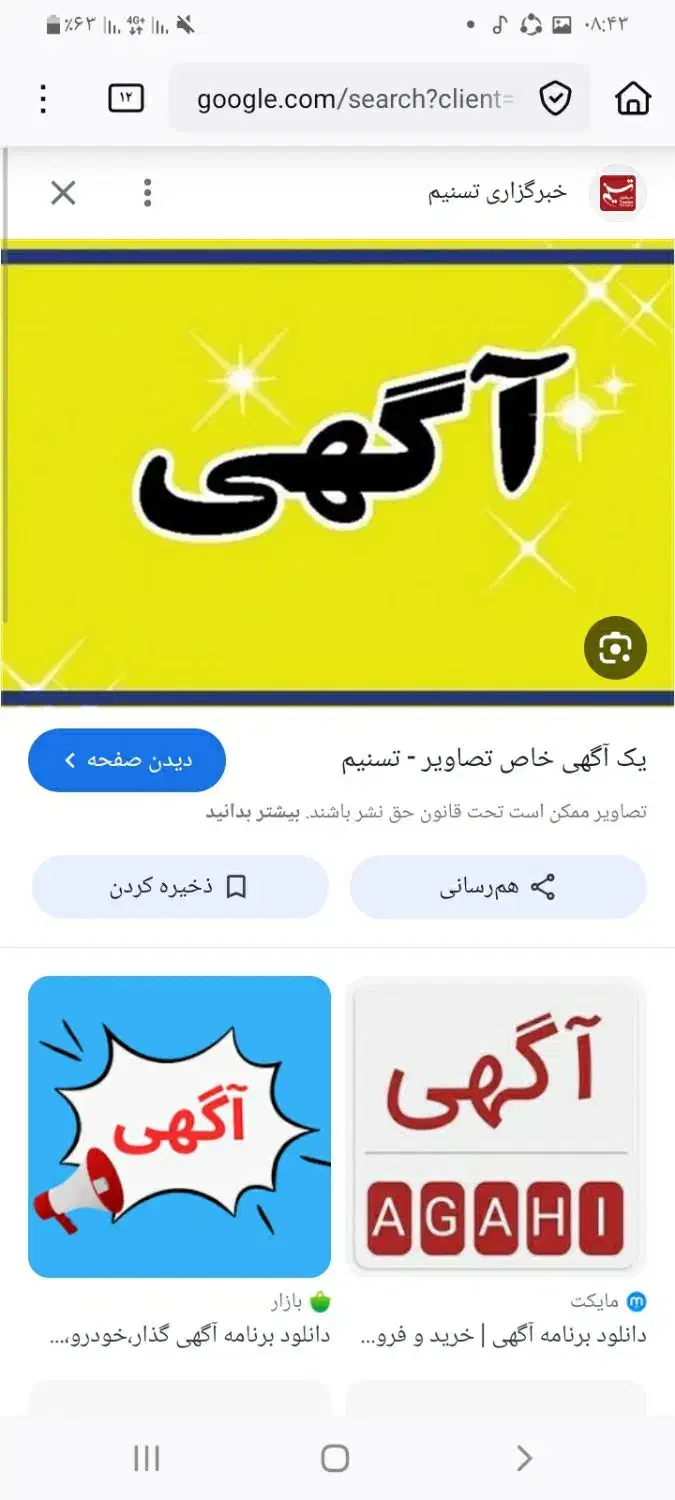 اجاره زیرزمین بحر خیابان نواب|اجارهٔ مغازه و غرفه|قزوین, |دیوار