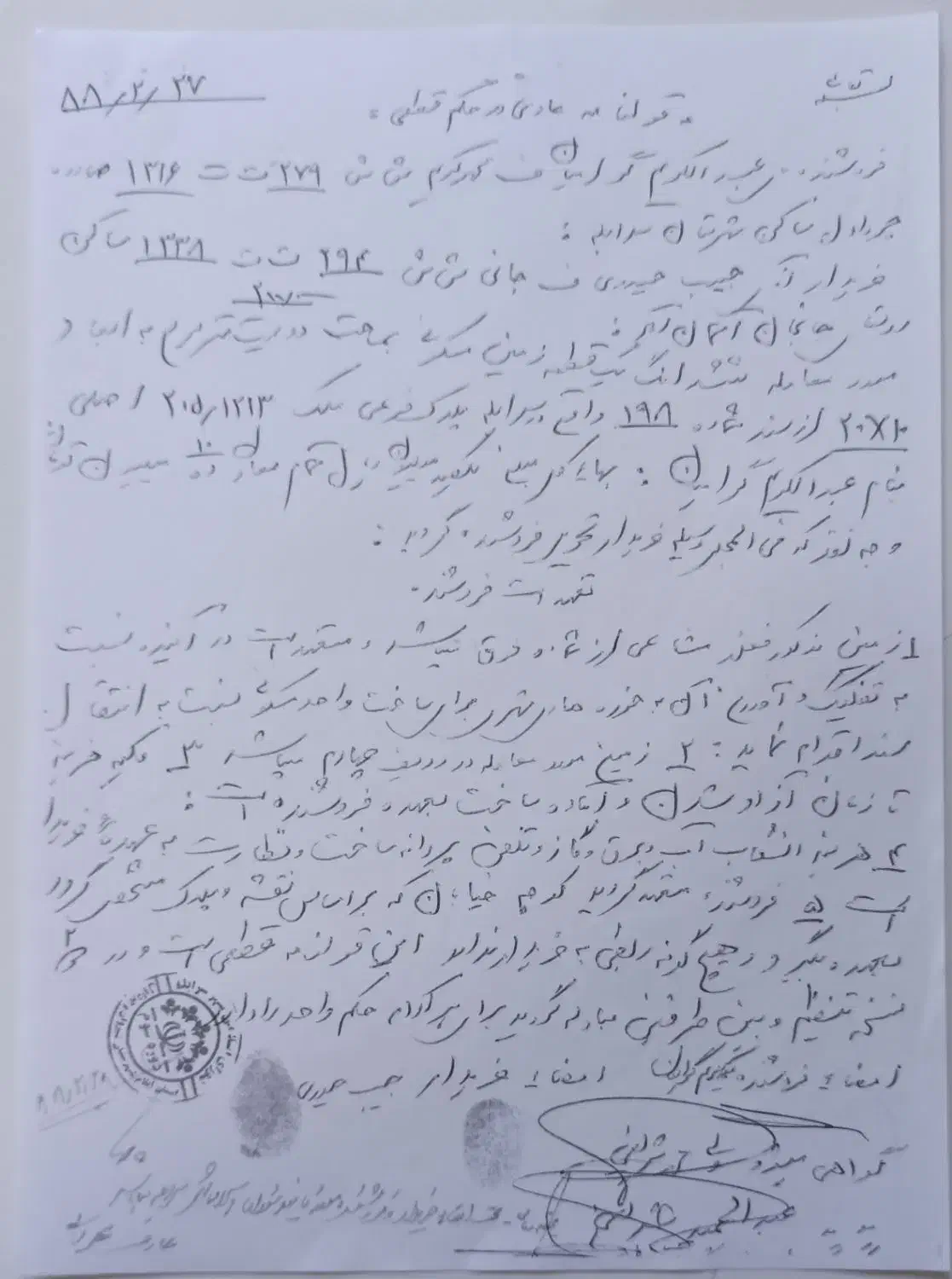 زمین|فروش زمین و ملک کلنگی|چرداول, |دیوار