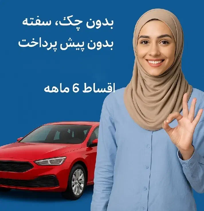 بیمه شخص ثالث بدون چک و سفته تا۱۱قسط|خدمات مالی، حسابداری، بیمه|اسلام‌شهر, باغ فیض|دیوار