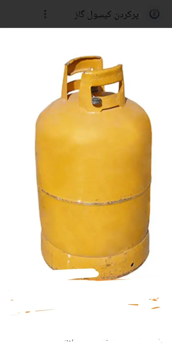 یک عددکپسول ایران گاز رنگ زرد|اجاق گاز و لوازم برقی پخت‌وپز|بافت, |دیوار