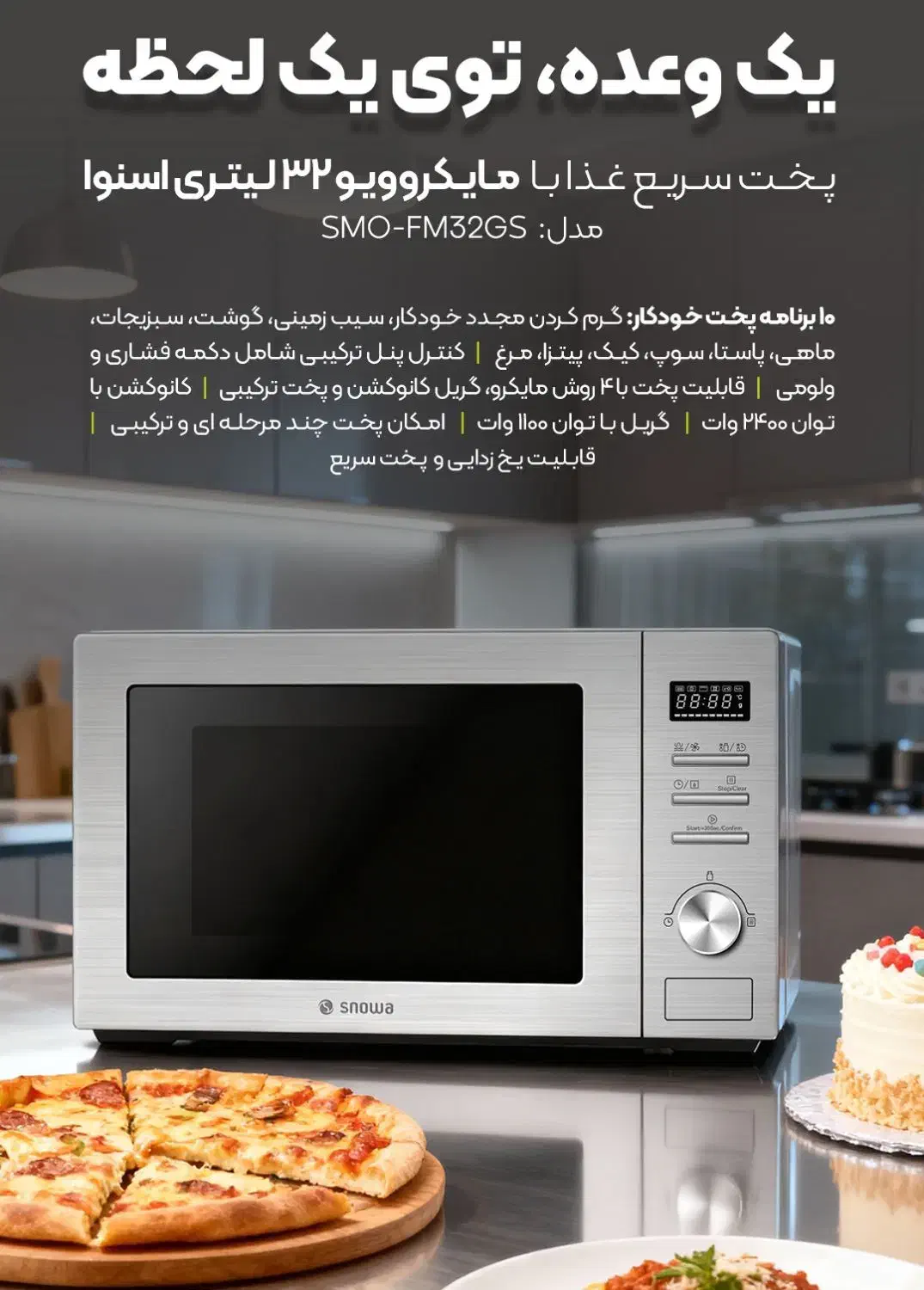 شرایط فروش ویژه ماکروویو های اسنوا|اجاق گاز و لوازم برقی پختوپز|مشهد, هنرور|دیوار